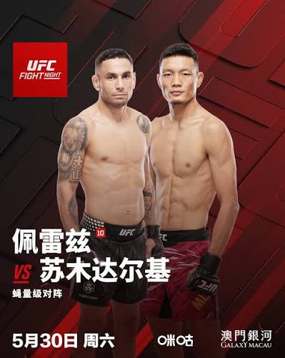 🔥 Flyweight – Alex Perez vs Sumudaerji — 🗓 Sáb 29/08/2026 — ⏰ 05:00